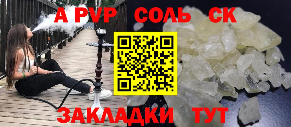 Alpha-PVP СК Грозный