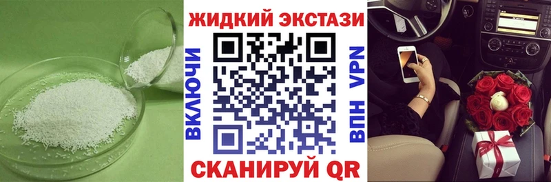 Бутират жидкий экстази  Грозный 
