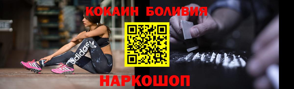 купить наркотик  КОКАИН  Cocaine Колумбийский  Грозный  Вход с VPN  Кокаин Fish Scale 