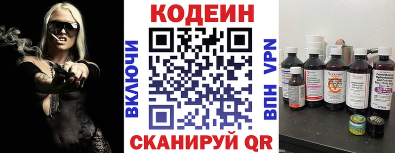 Codein напиток Lean (лин)  Грозный 