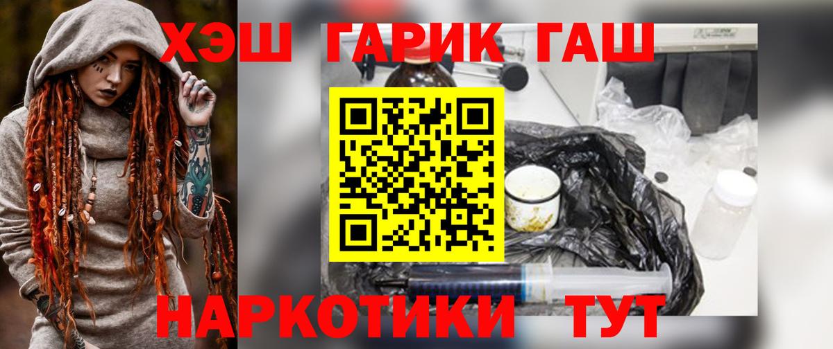 ГАШ  Вход с VPN  Грозный  Гашиш Cannabis  Гашиш Изолятор 