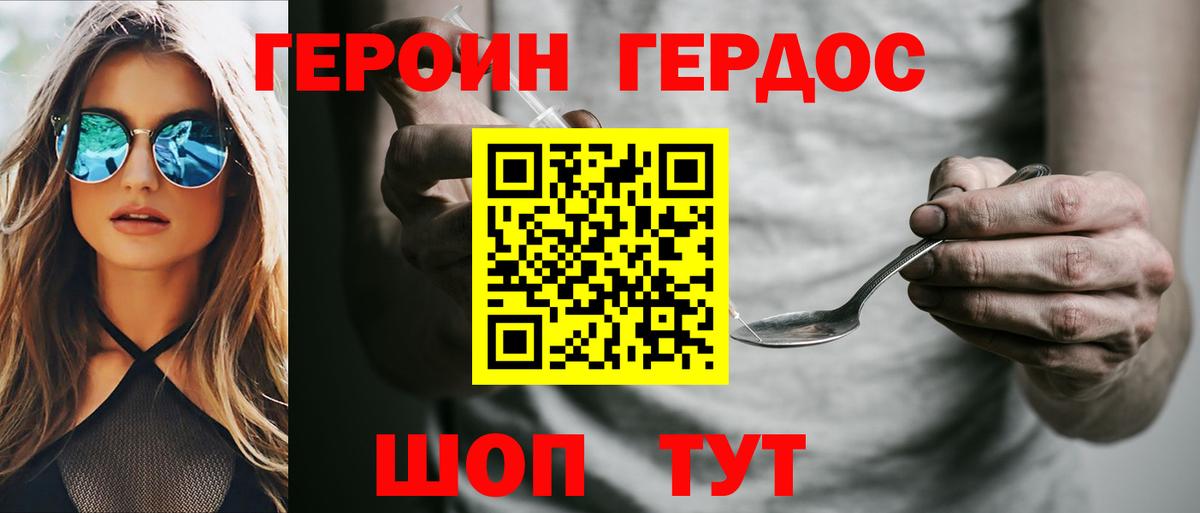 Героин Афган Грозный