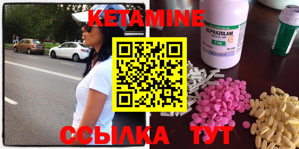 Кетамин VHQ  Вход с VPN  Грозный 