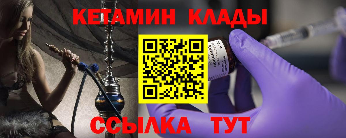 Кетамин VHQ Грозный