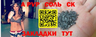 альфа пвп VHQ Сосновоборск