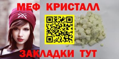 стафф Кунгур