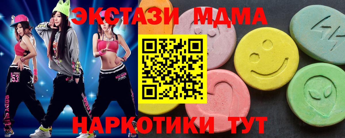MDMA Molly  МДМА  Грозный  МДМА Molly  Вход с VPN 