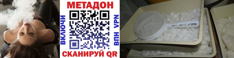 Метадон кристалл  Грозный 