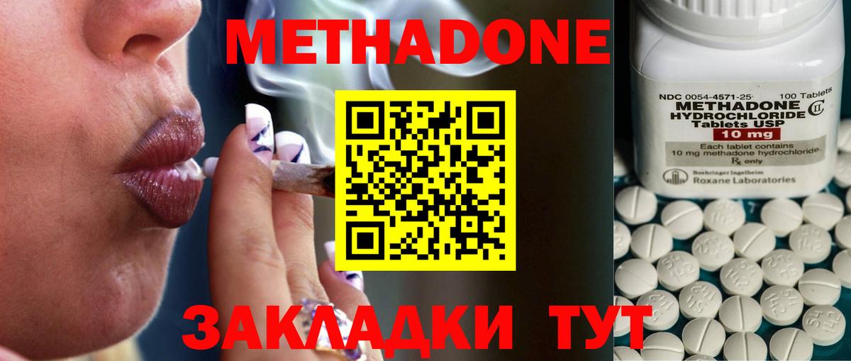 Грозный  МЕТАДОН мёд  Вход с VPN  Метадон VHQ 