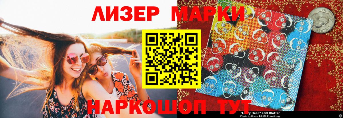 Грозный  Наркотические марки 1,8мг  Наркотические марки 1,8мг  Наркотические марки  Вход с VPN 