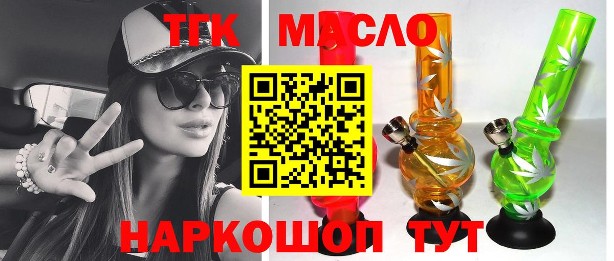blacksprut как зайти  ТГК Wax  цены   Грозный  Вход с VPN  Дистиллят ТГК вейп 